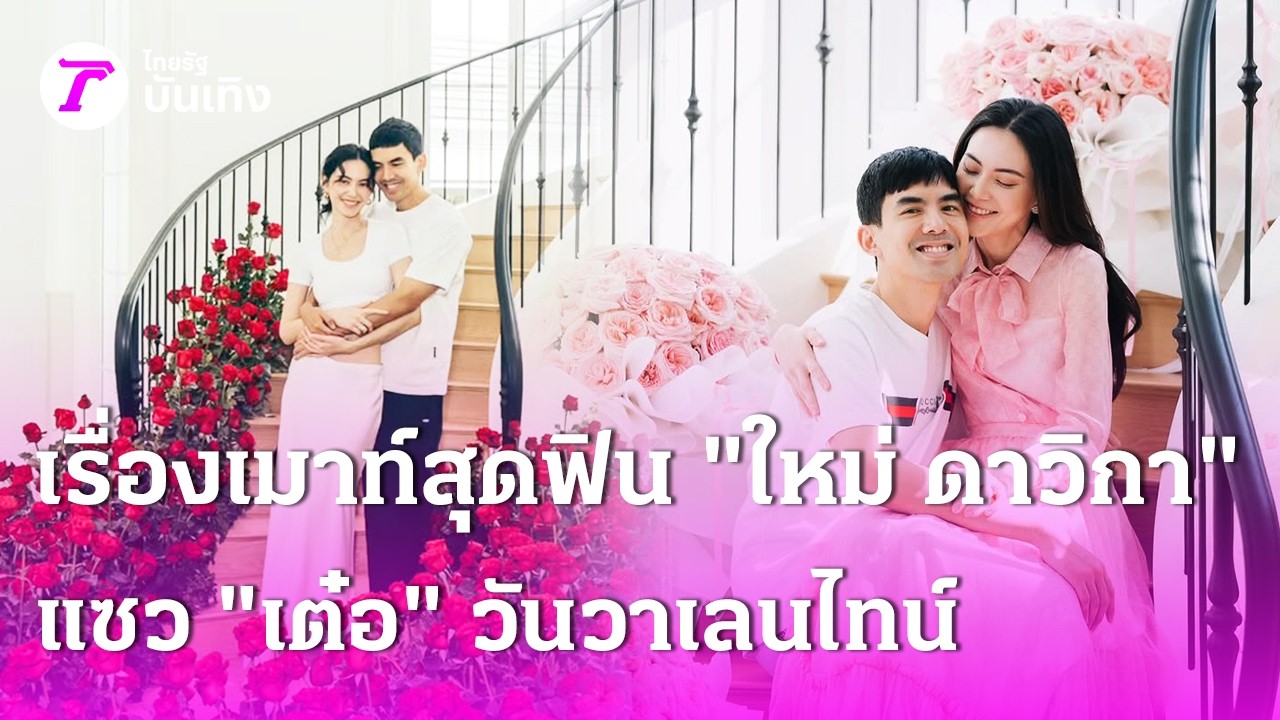 เรื่องเมาท์สุดฟิน 