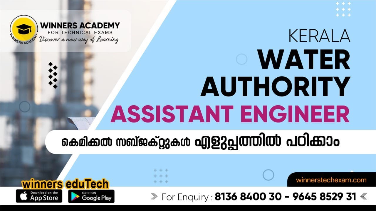 KERALA WATER AUTHORITY | ASSISTANT ENGINEER I CHEMICAL ENGINEERING QUESTIONS