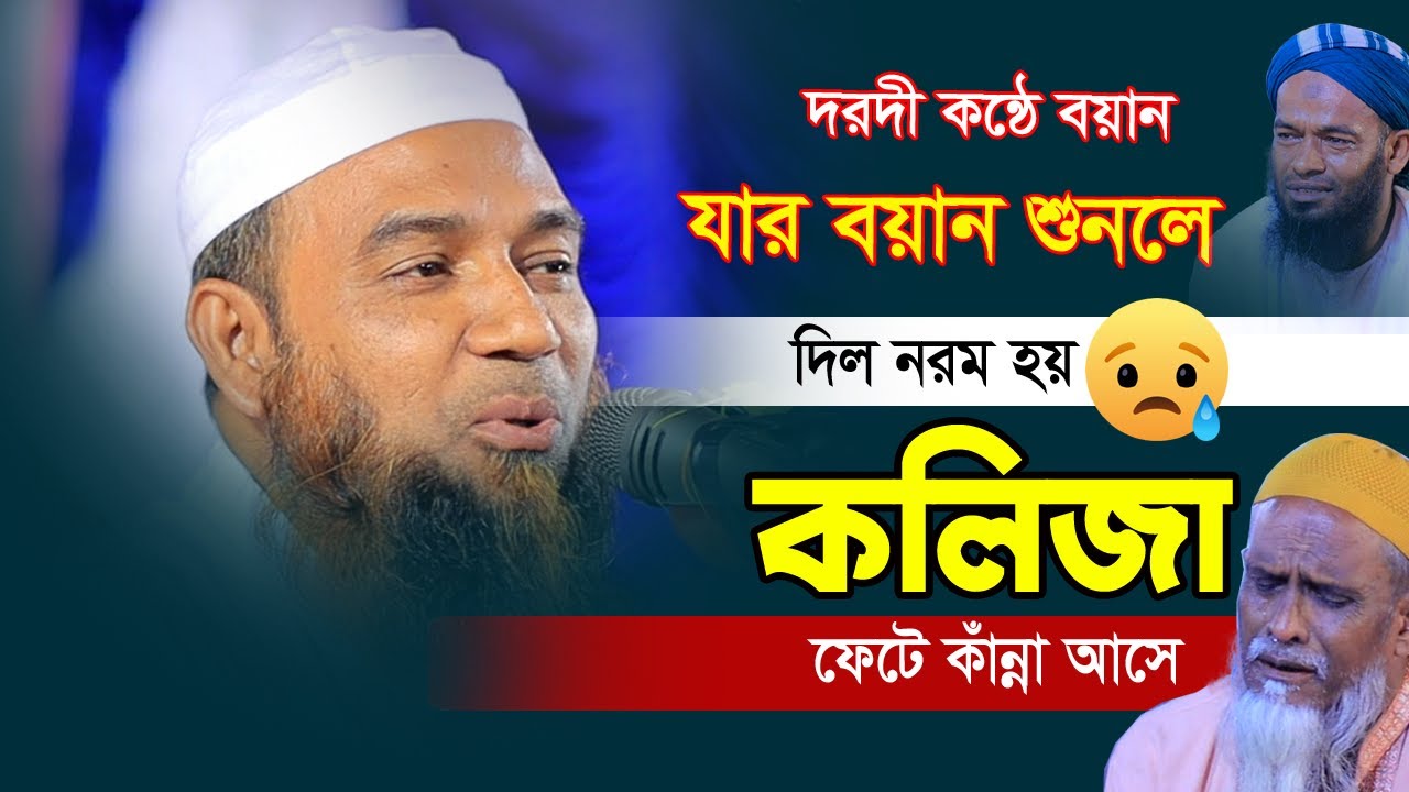 মৃত্যু তোমার হবে আমারও হবে উজানির ময়দানে কান্নামাখা বয়ান ২০২৩ | Mufti Abdul Mannan Usmani