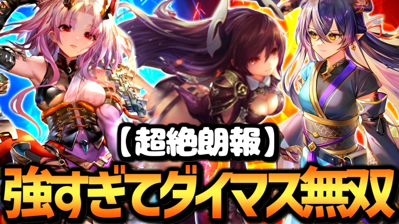 【シャドバ ビヨンド】時代到来か⁉弱いと思われた『ディスカードドラゴン』が強くて配信中にダイマス帯爆勝した件ｗｗｗ【 シャドバ シャドバWB ドラゴン ビヨンド ディスカードドラゴン サガツマツ 】