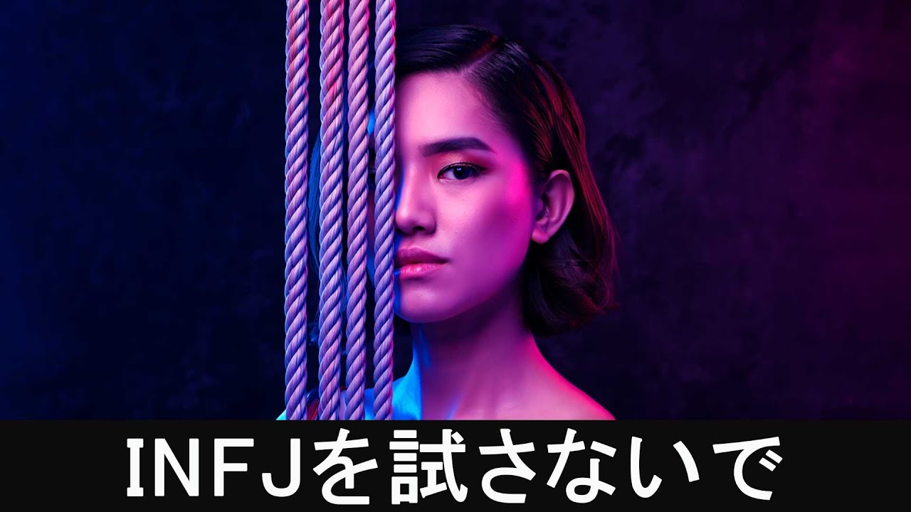 直感型内向人間（INFJ）に決して挑んではならない ― そうでなければ、これが起こる