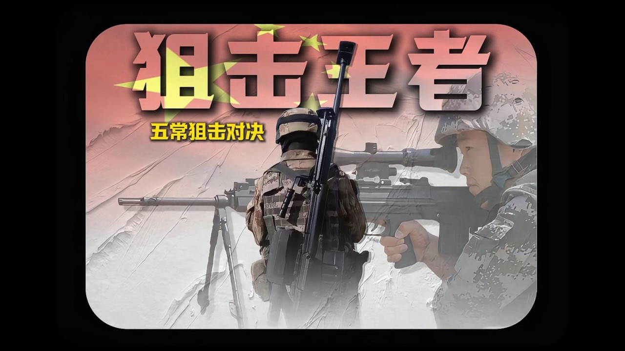 五常狙击王者多狠？2500米外掀装甲车，口径即正义！