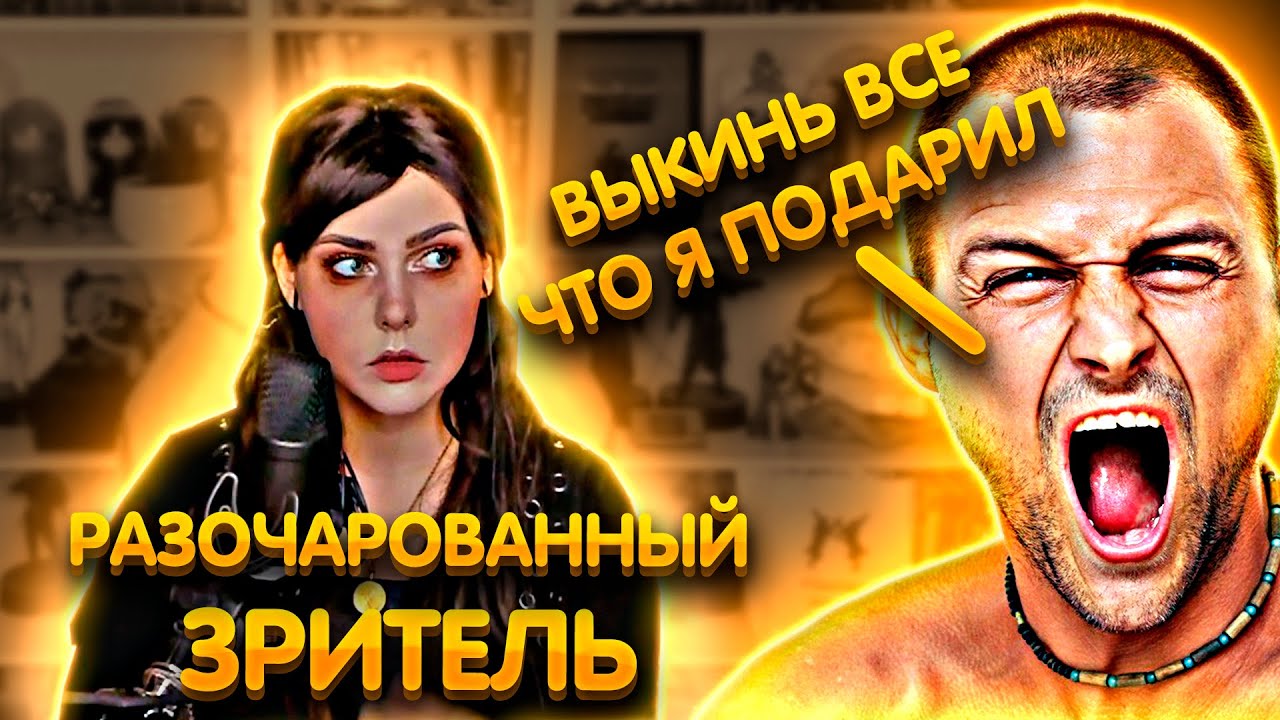 Зритель разочировался в Алине Рин | AlinaRin Rofls