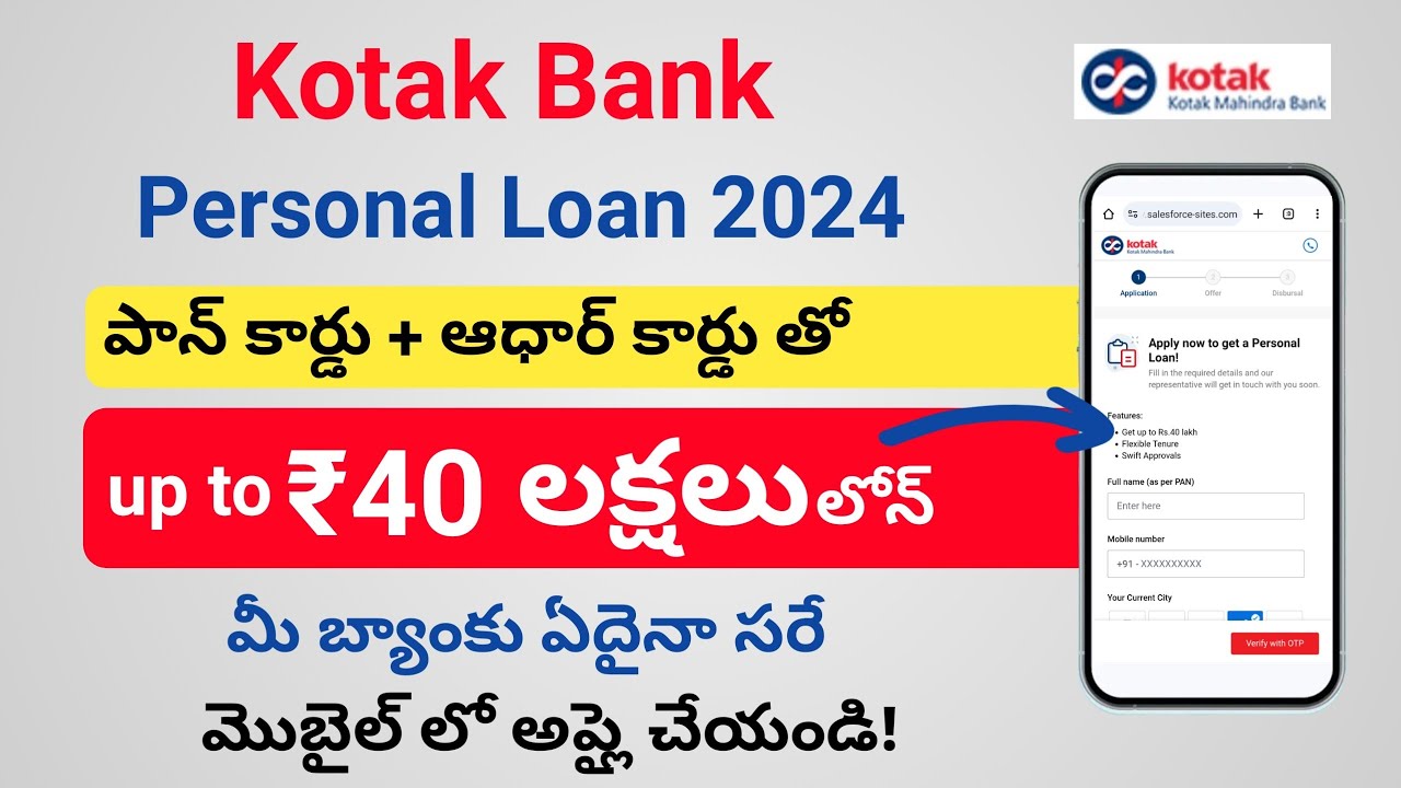 kotak mahindra bank personal loan apply online/how to apply kotak bank loan/kotak bank instant loan