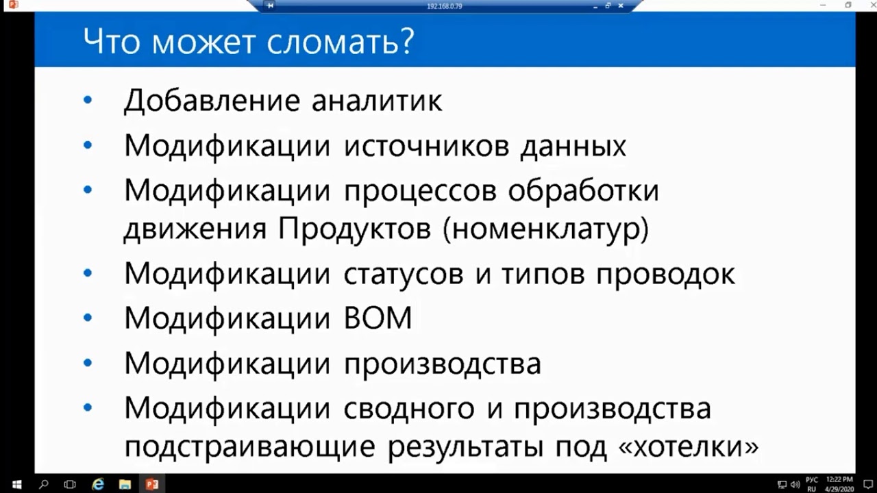 Сводное планирование в Dynamics 365FO (Master planning in Dynamics 365FO)
