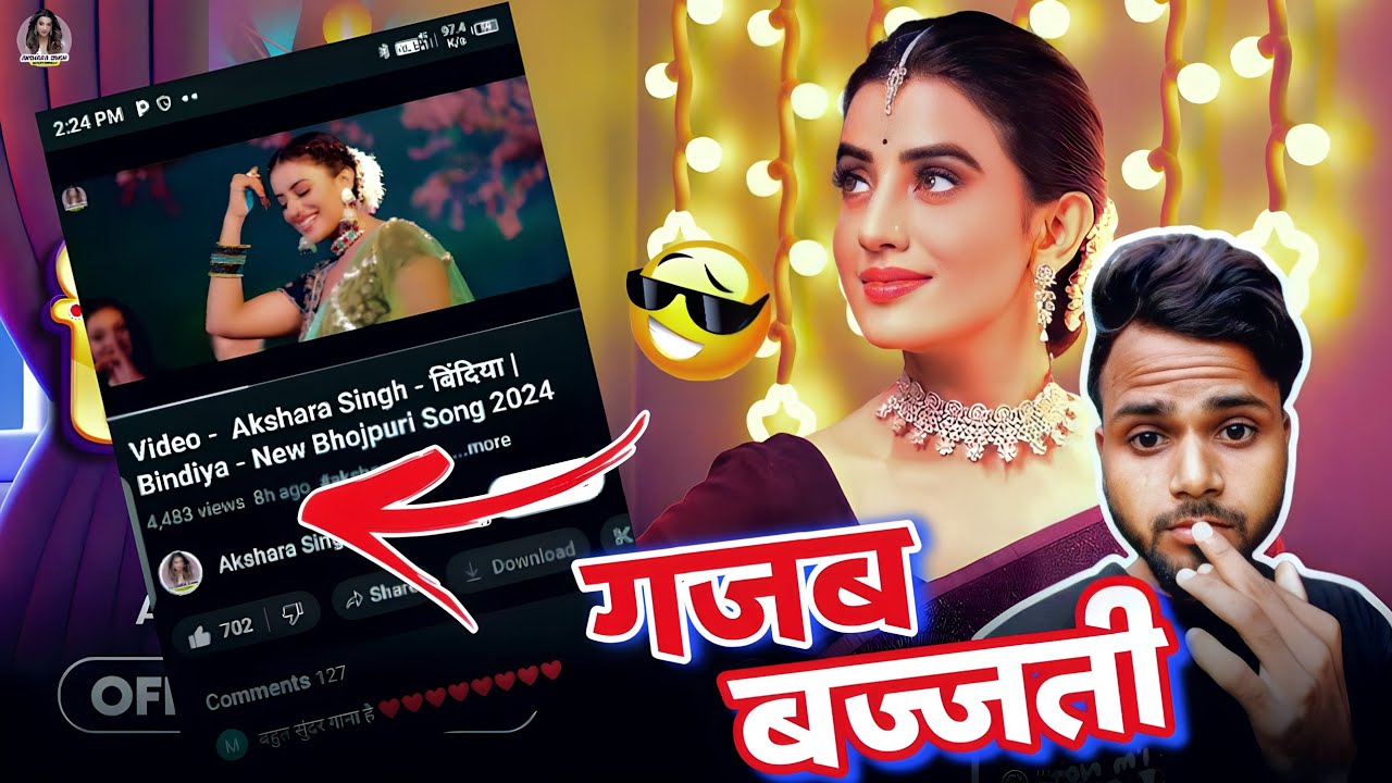 गजब बेज्जती हो गया || #bindiya ( बिंदिया ) Akshara singh new song 2024