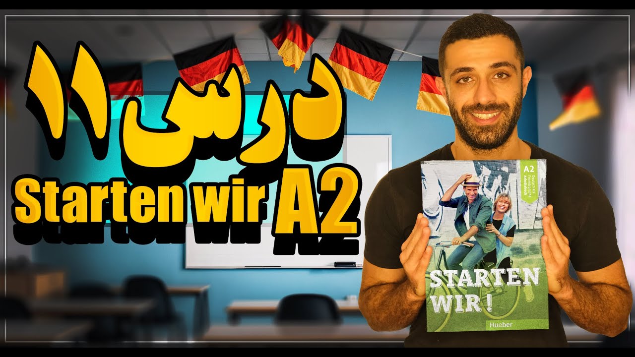 آموزش کتاب اشتارتن ویا A2 درس 11 | Starten wir A2 Lektion 11