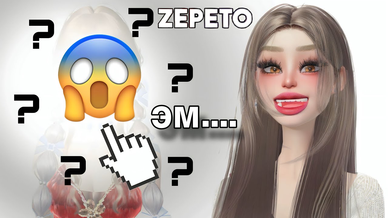 МУЖ СОЗДАЛ ДЕВУШКУ МЕЧТЫ В ЗЕПЕТО 😱