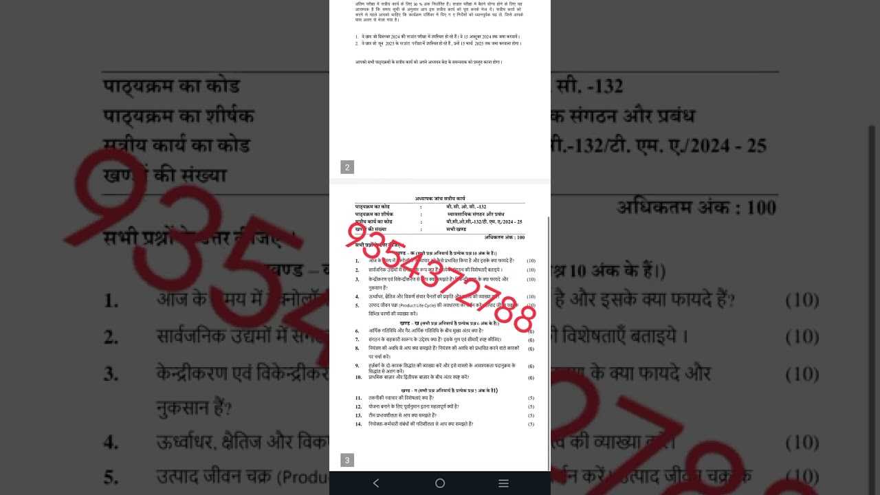 BCOC 132 HINDI MEDIUM SOLVED ASSIGNMENT 2024-25 | FOR PDF WHATSAPP ON 9354372788