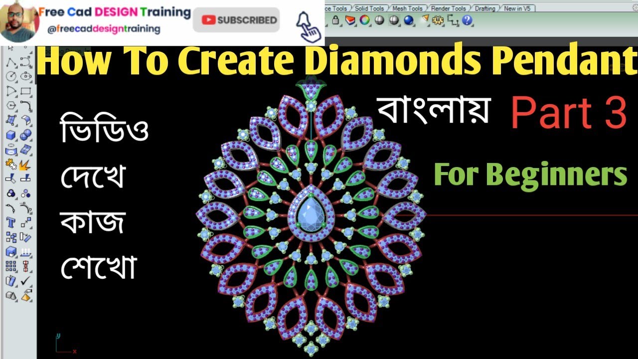How To Create Diamonds Pendant | part 3 | কিভাবে ডায়মন্ড প্যান্ডেন্ট তৈরি করবেন_ পার্ট 3 #matrix