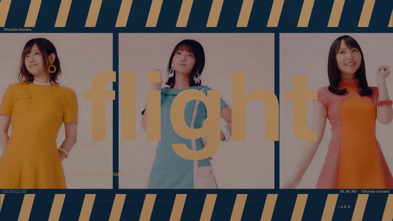 【イヤホンズ】「チュラタ チュラハ」Music Video