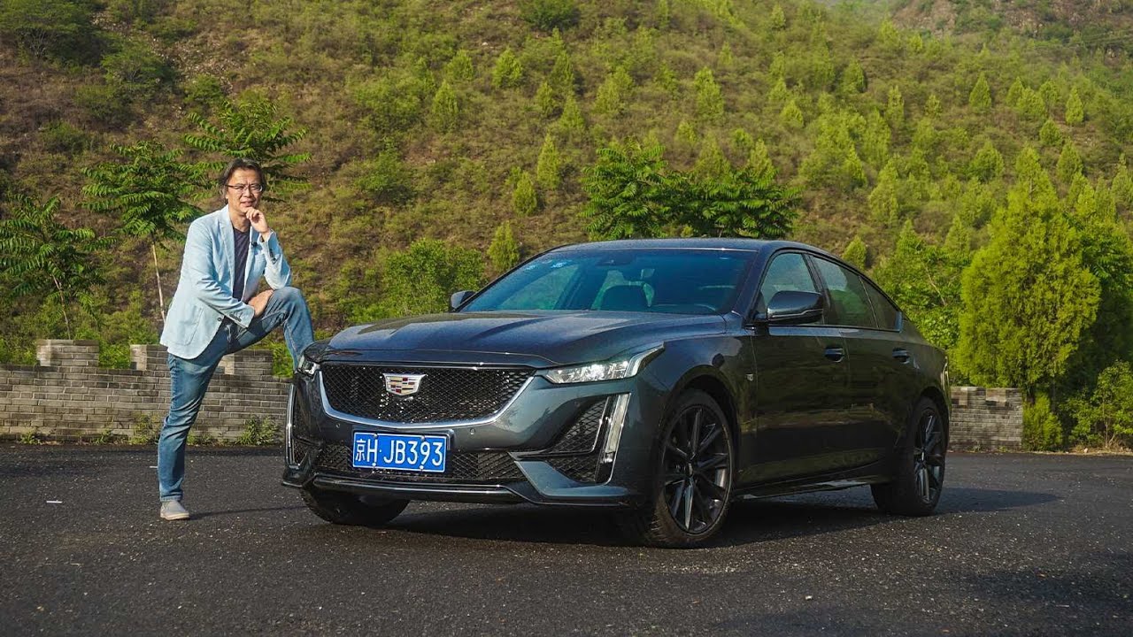 《夏东评车》凯迪拉克CT5：挑战ABB，我是严肃的！