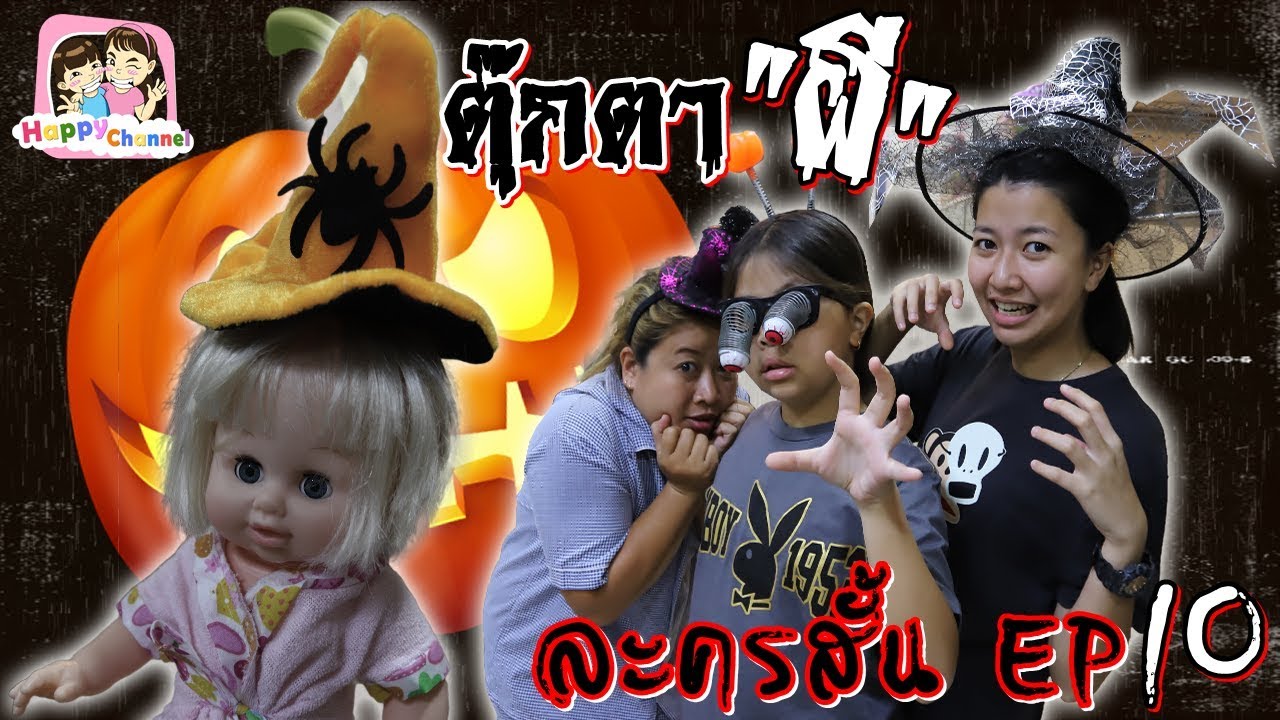 ตุ๊กตา 