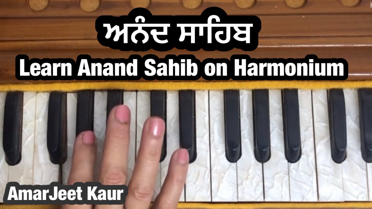 06/ਅਨੰਦ ਸਾਹਿਬ/Learn Anand Sahib on Harmonium/AmarJeet Kaur#sikhism #anandsahib#learnharmonium#kirtan