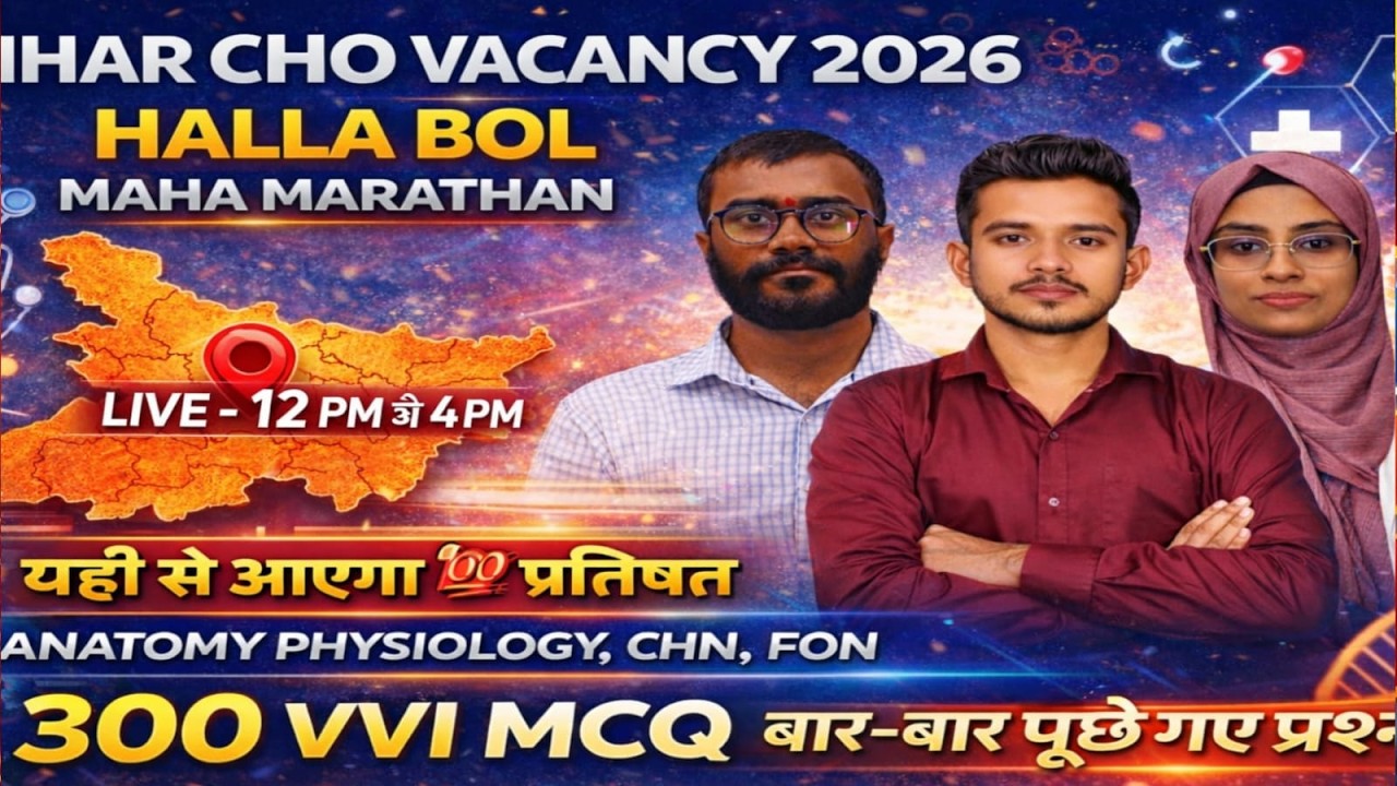 Bihar CHO Vacancy 2026 | Halla Bol Maha Marathon | 300 VVI MCQ | Anatomy  CHN FON | CHO Exam