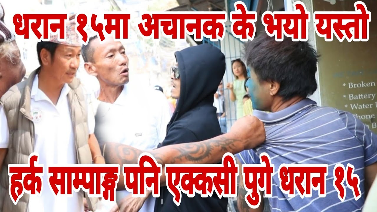 Харк Сампанг также добрался до Дхарана 15. После того, как неизвестный напал на его отца, сын ока...