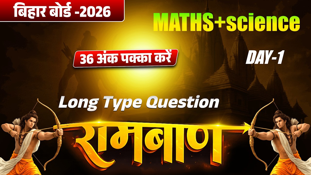 10 th math +science  | पूछे गए 36 Numbers  | By -chandan sir live class |