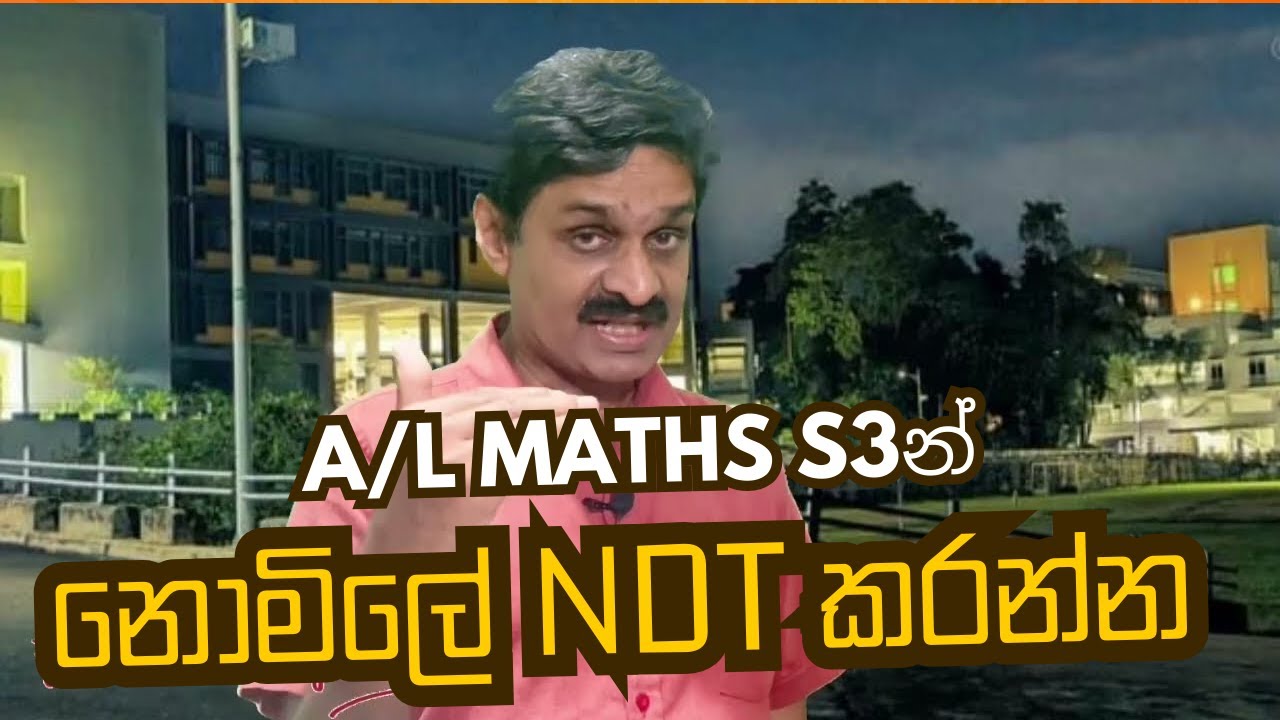 NDT: Path to Engineering at ITUM, University of Moratuwa. ගණිත ධාරාවේ අයට නොමිලේ ජාතික  ඩිප්ලෝමාවක්