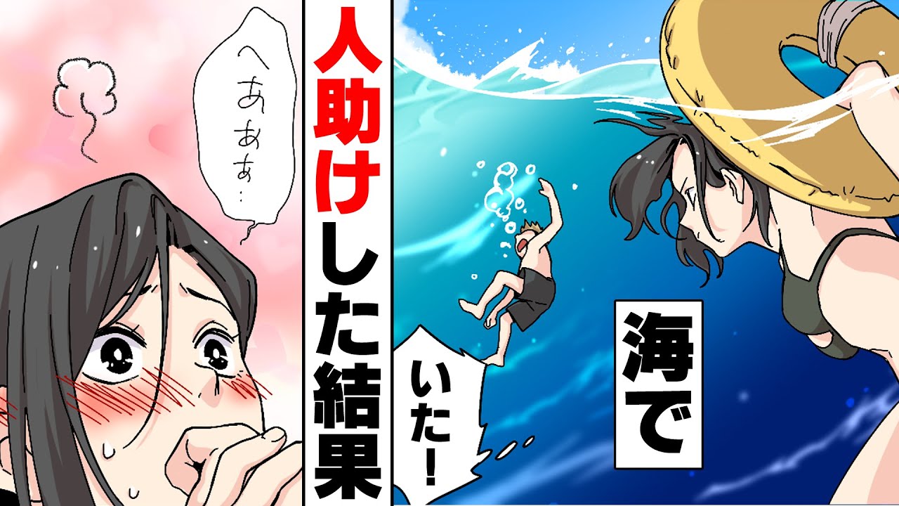 【漫画】同僚と海でBBQ中、高波で遊泳禁止の海にバカ男が飛び込み大事故に！→ライフセーバーが諦める中、元○○の私が助けに行った結果...