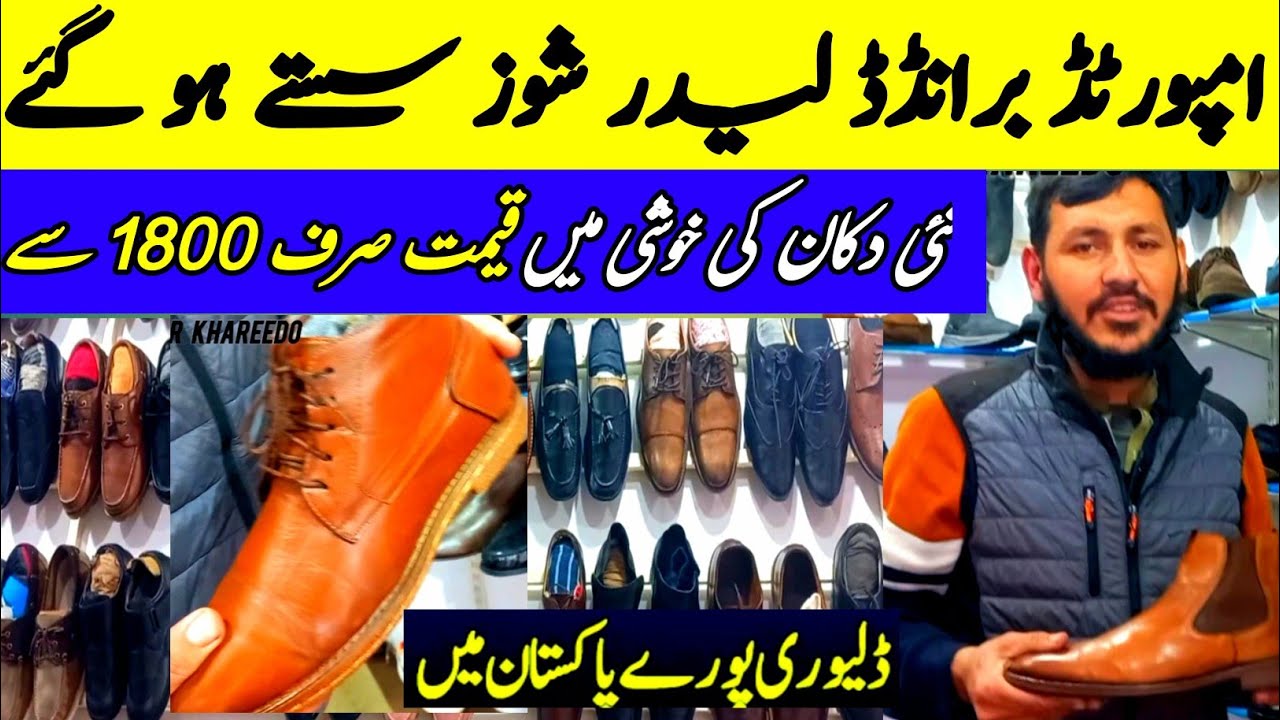 Leather shoes in low price | branded shoes wholesale market | Second hand shoes