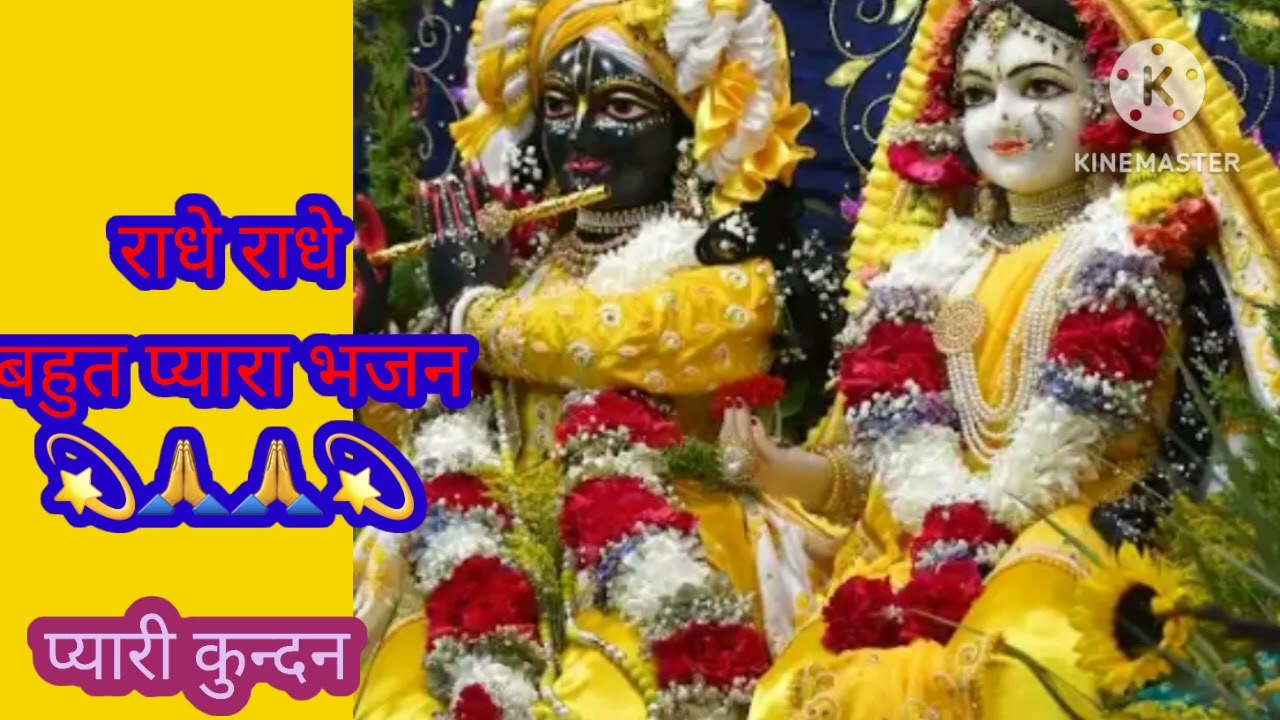 राधा रानी भजन बहुत-बहुत अच्छ। #popular #trendingvideo #💖💖🙏🙏