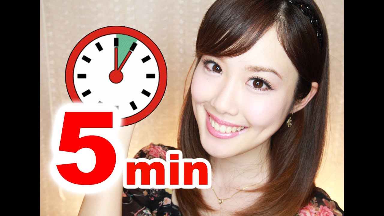 5 Minute Makeup Challenge!【美容雑誌コラボ★ 5分でデートメイクにチャレンジ】