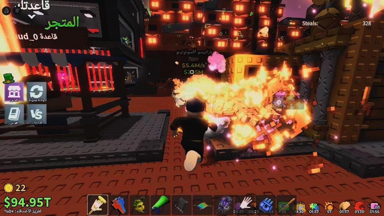 لعبت ماب السرقه