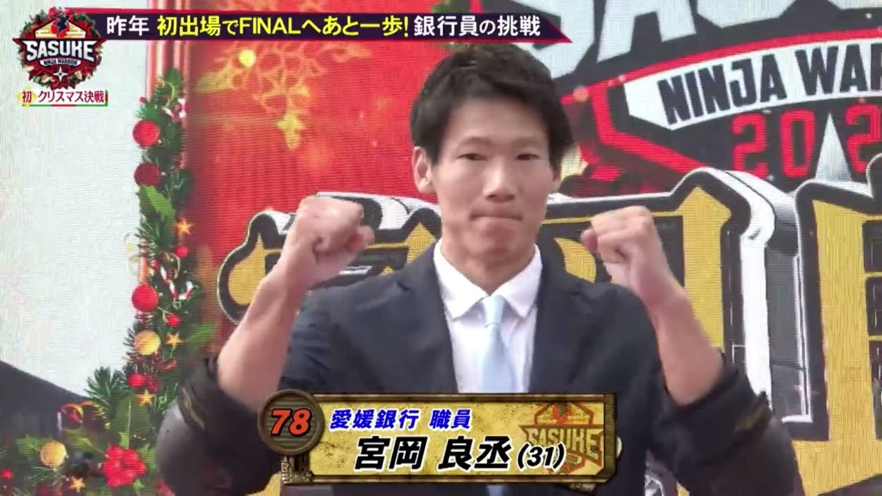 Ryosuke Miyaoka's Theme (42nd〜)