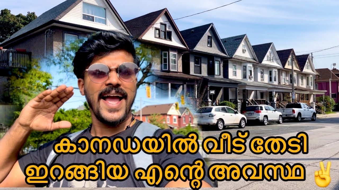 കാനഡയിൽ വീട് വാങ്ങാൻ പോയപ്പോൾ Canadian Vlog | Hamilton | Ontario |