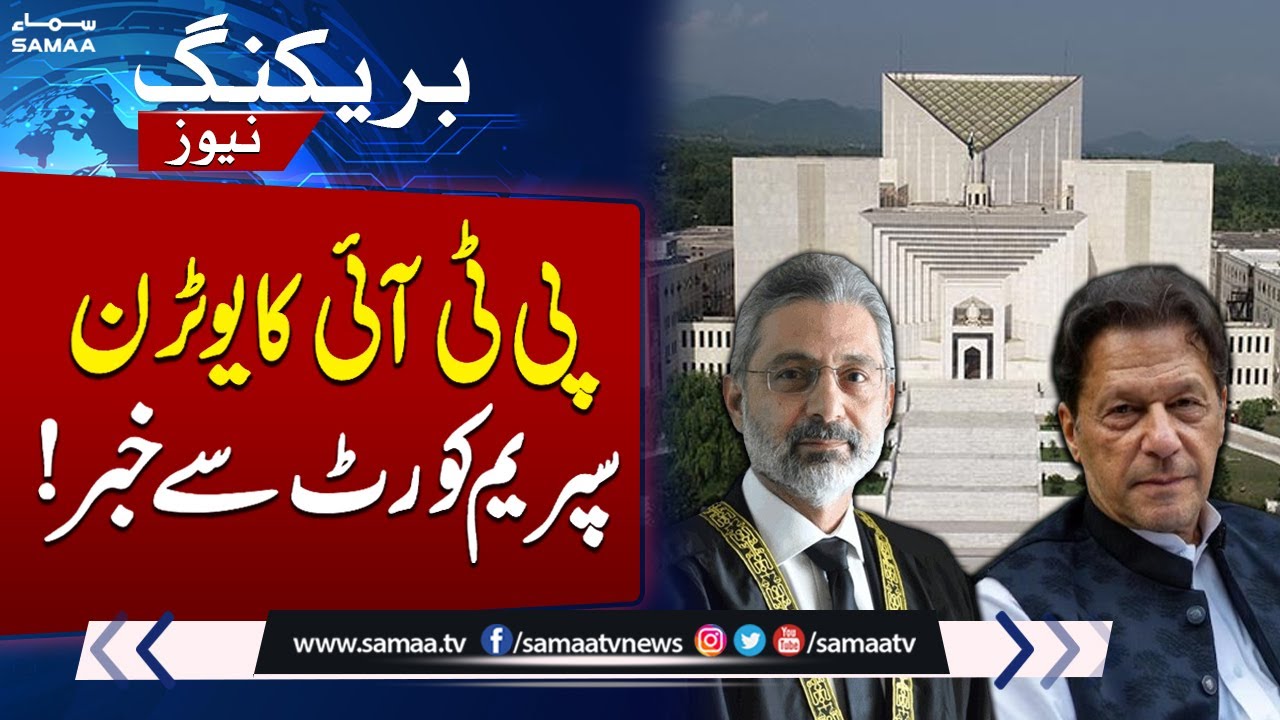 PTI Asks Supreme Court to Postpone intra-party Election Review Petition | Breaking News
