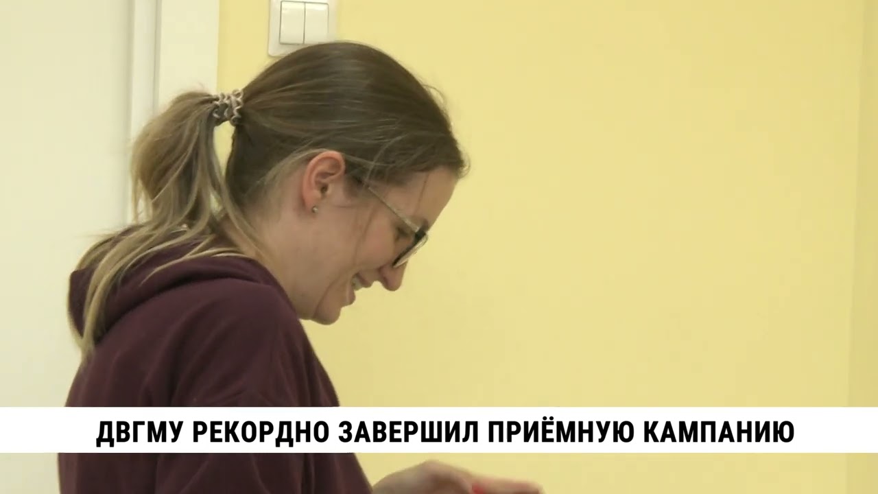 ДВГМУ рекордно завершил приёмную кампанию