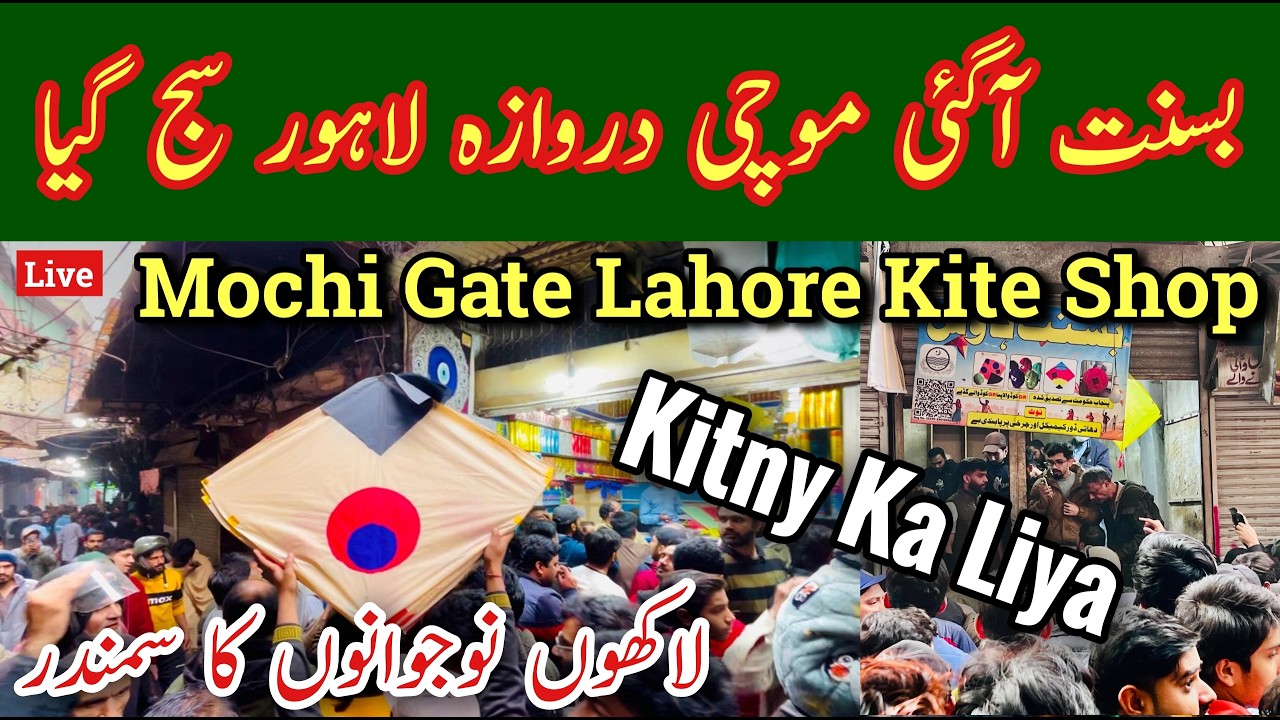 Mochi Gate Live Today, Mochi Gate Lahore Kite Shop, Basant In Lahore 2026, Basant 2026, Mr Phirtu