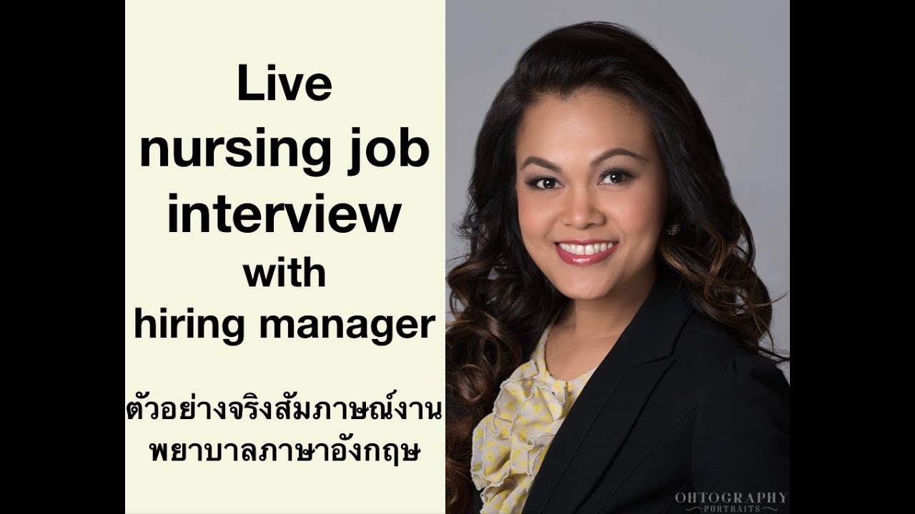 Live job interview with hiring managers