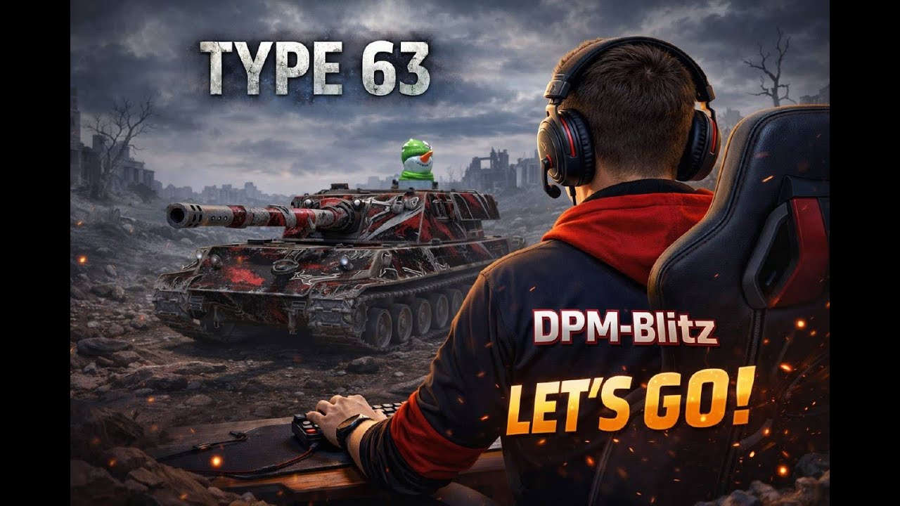☄️Type 63 ☄️Играй от РЕЛЬЕФА🚨 не Пожалеешь☠︎Wot Blitz🎥