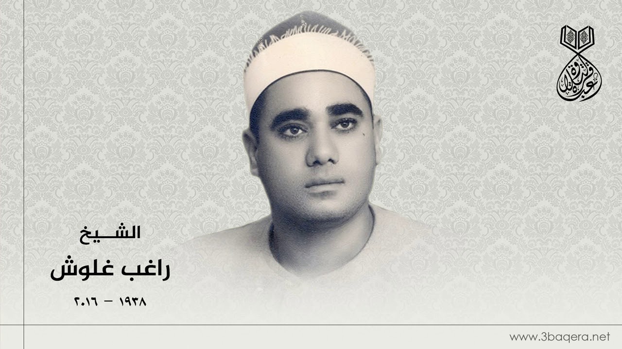 الشيخ راغب غلوش | المزمل والمدثر والقيامة | #قرآن_الفجر بـ مسجد الإمام الحسين .. لأول مرة