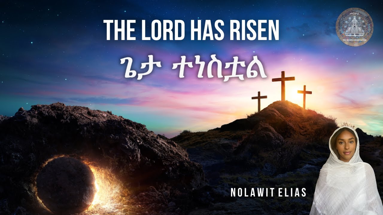 The Lord Has Risen | ጌታ ተነስቷል