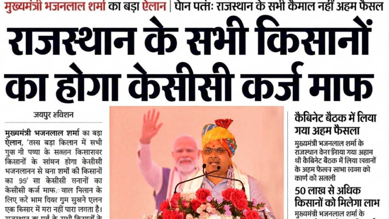 केसीसी कर्ज किसानों को बड़ा तोहफा नया नियम लागू, kisan karj mafi 2026, kcc karj mafi new rules