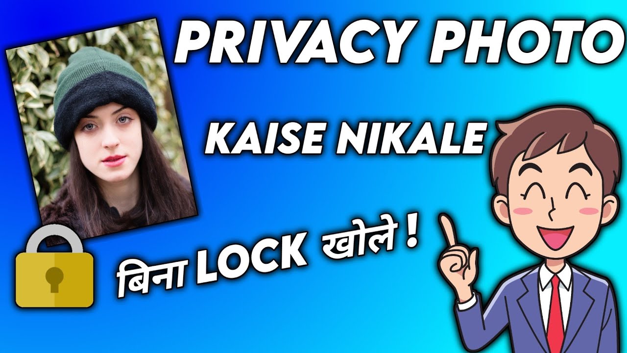 Privacy photo kaise dekhe || बिना lock खोले ?