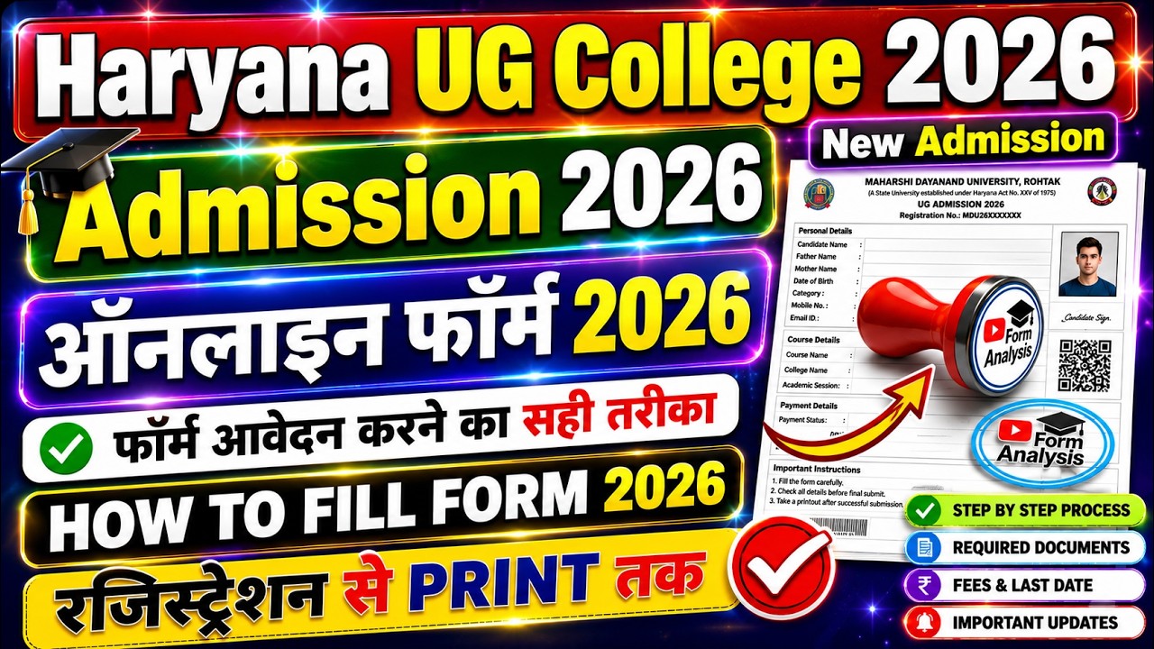 Haryana UG College Admission 2026 Form Kaise Bhare | Haryana College Admission 2026 Online Apply
