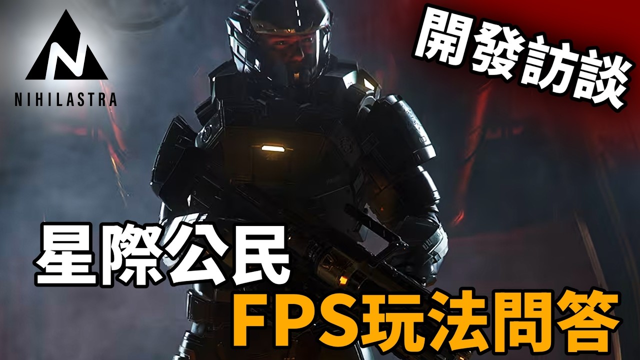 🔴 更多Apex沙蟲!? 醫療玩法沒落!? 護甲混搭Fashion Citizen!? (上集) | Star Citizen/星際公民
