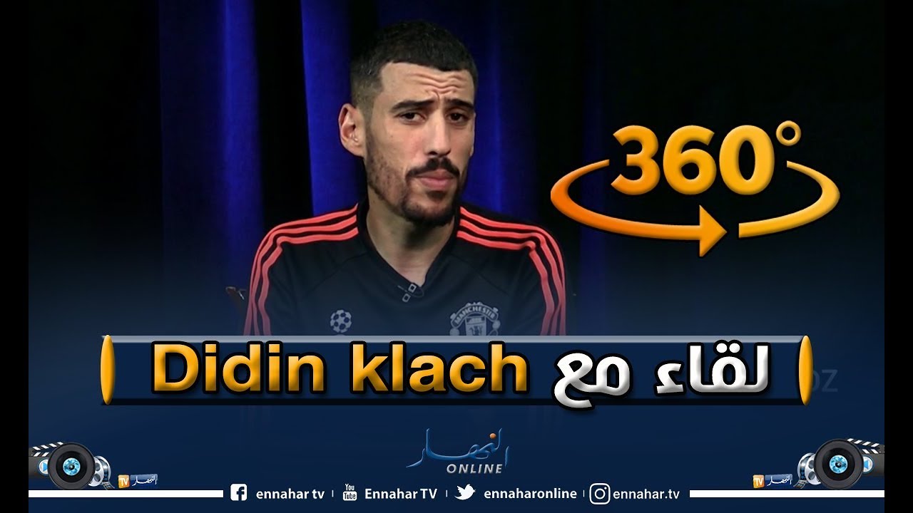لقاء خاص مع مغني الراب 