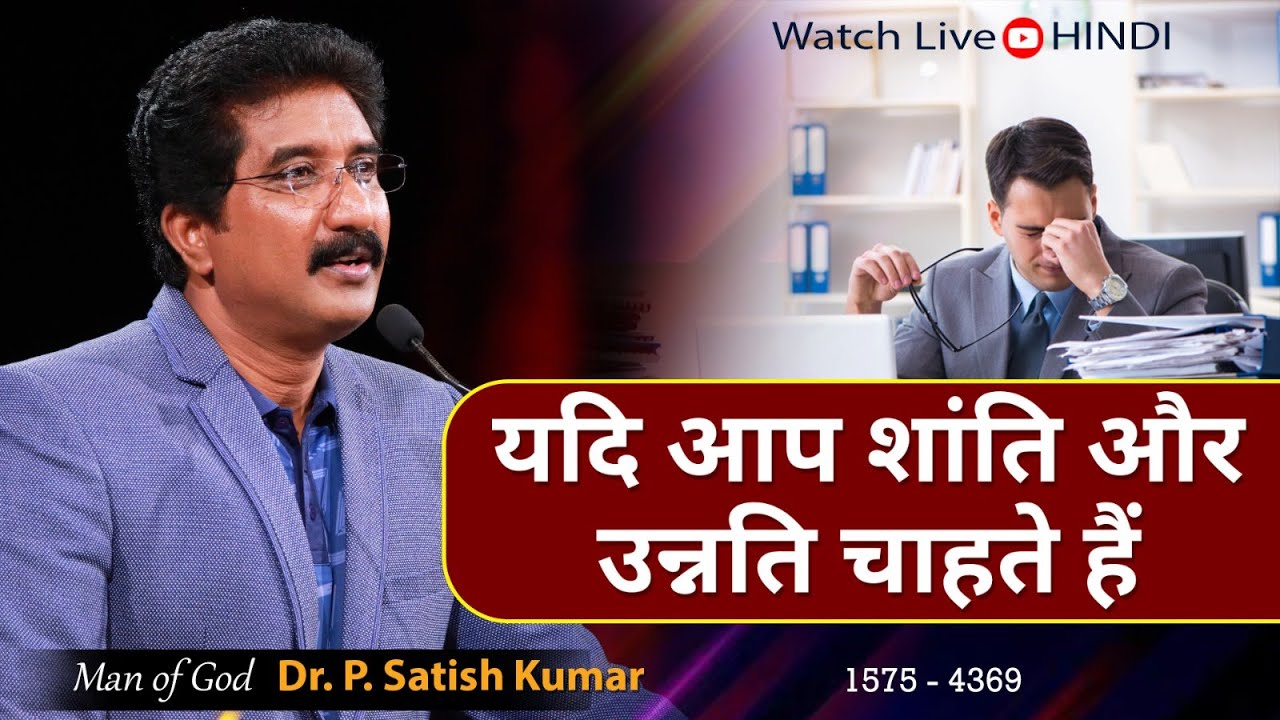 हर दिन परमेश्वर के साथ 19-OCT-2023 Hindi Message | EveryDay With God Hindi #calvarytemplelive  ||