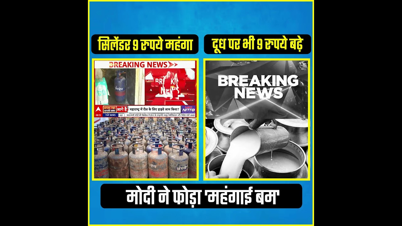Modi ने फोड़ा महंगाई बम 🤯🤯