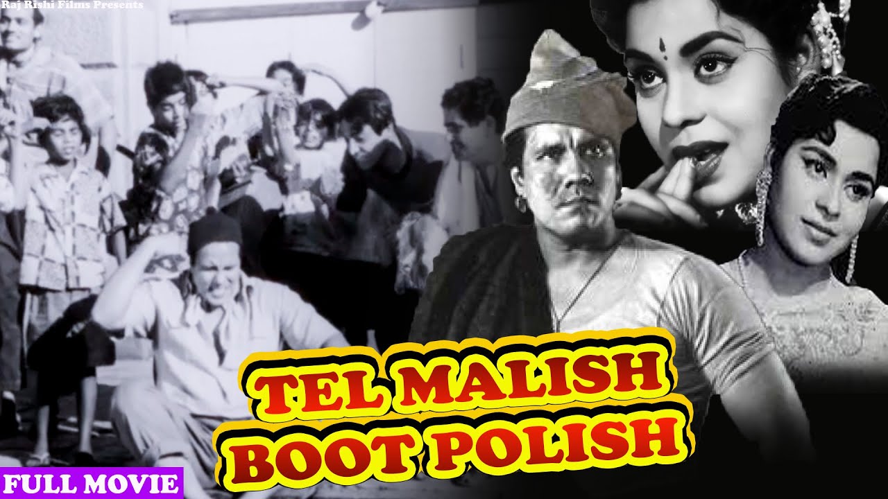 कुमकुम और शेख मुख्तार साहब की क्लासिक पुरानी फिल्म - तेल मालिश बूट पॉलिश | TEL MALISH BOOT POLISH