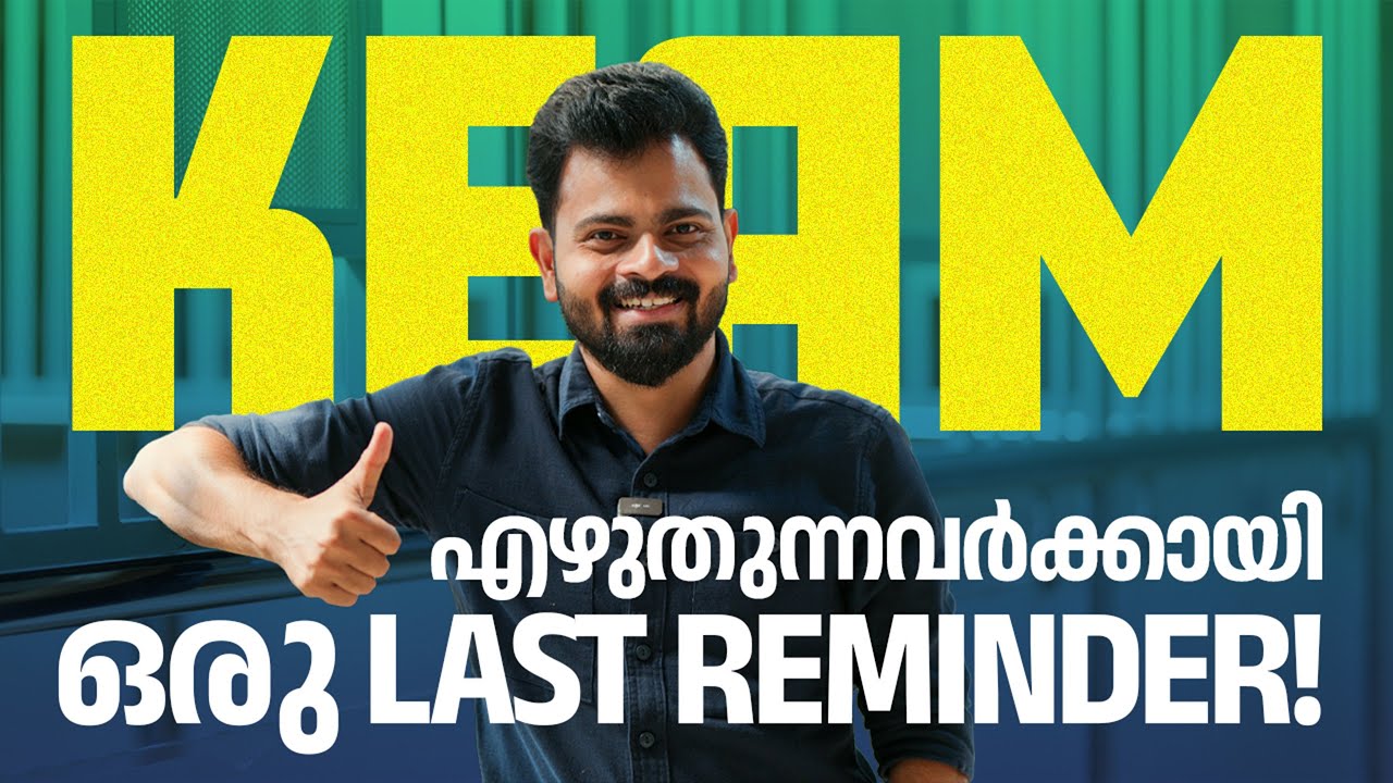 KEAM എഴുതുന്നവർക്കായി ഒരു Last Reminder! | Xylem JEE & KEAM 2026