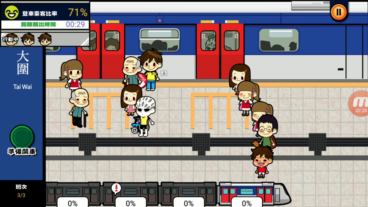 MTR 港鐵站站通 啲人越嚟越夠吉屎！！！