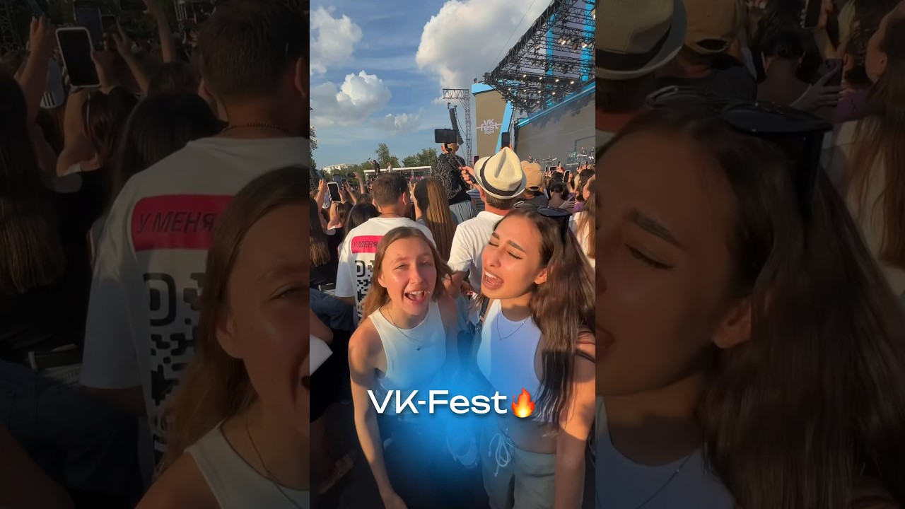 Как мы потусили на VK-Fest 2024🔥 #влог #vlog #vkfest