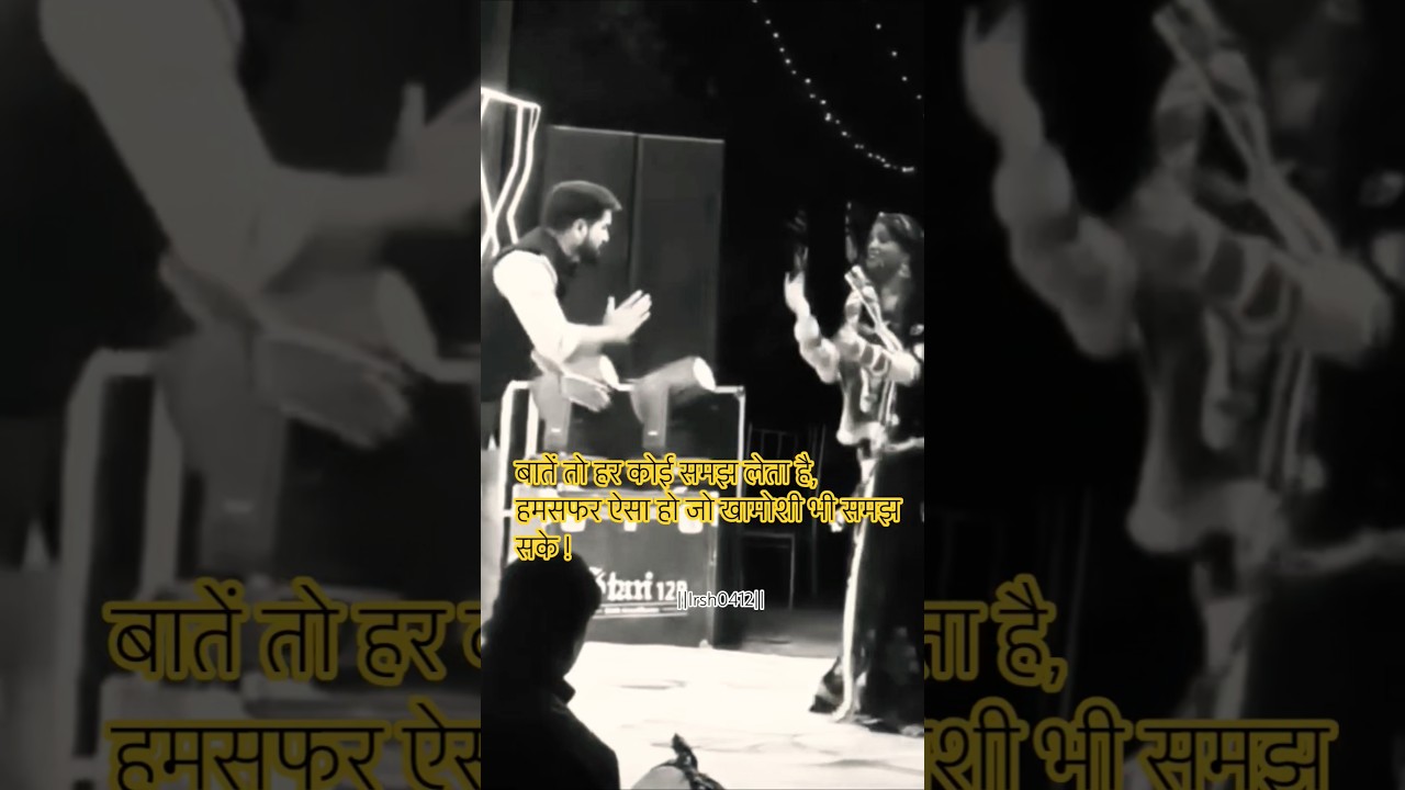 Me raja tu rani.