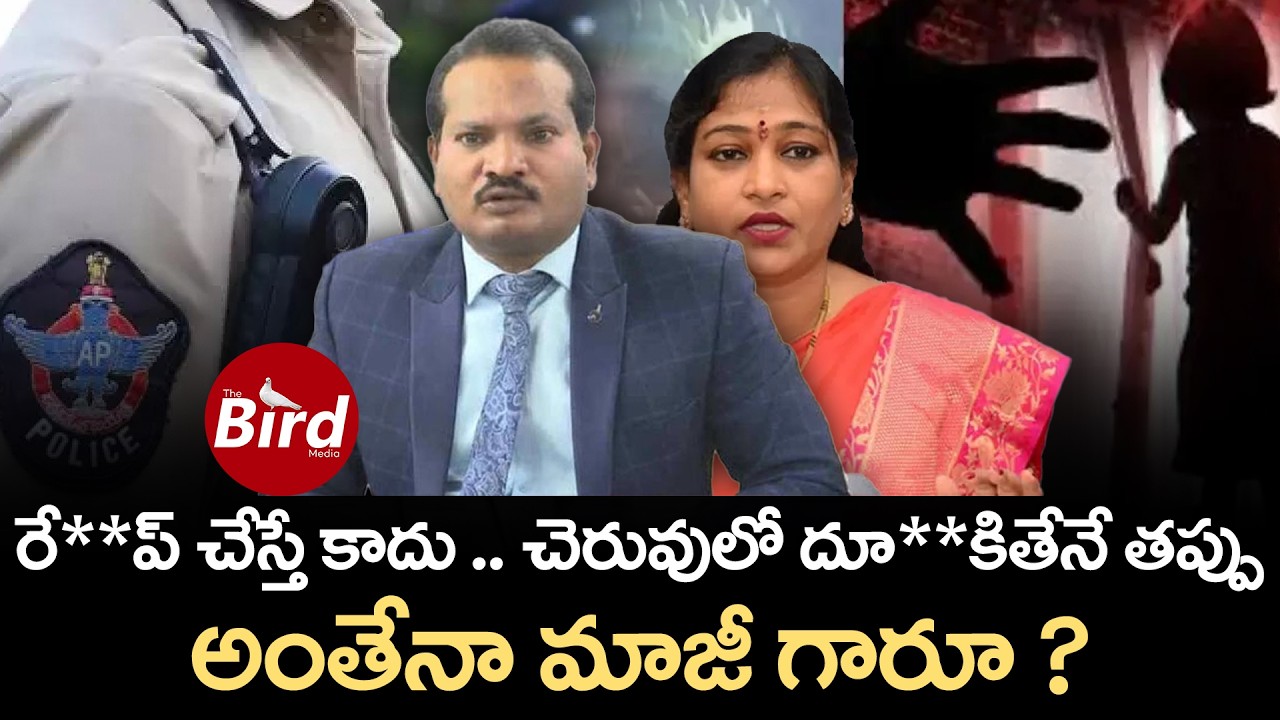 రే**ప్ చేస్తే కాదు..చెరువులో దూ**కితేనే తప్పు.. అంతేనా మాజీ గారూ ? | Jada Sravan Kumar |