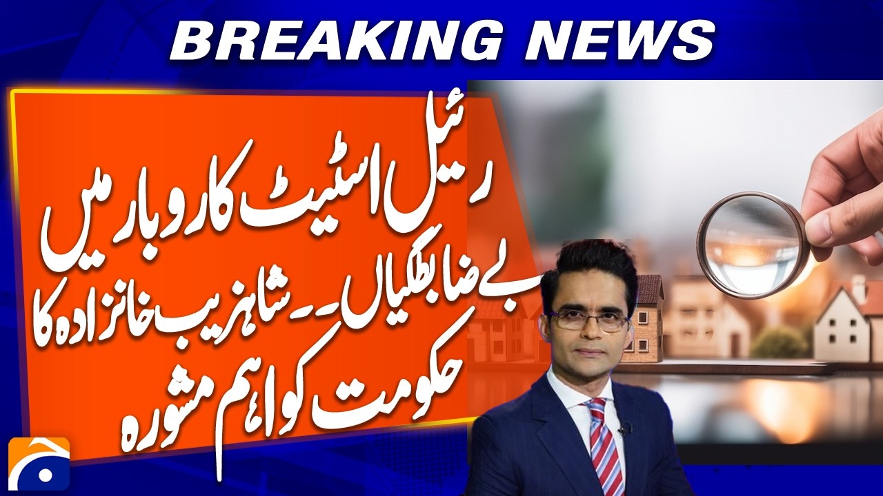 Major Concerns in Real Estate Sector: Shahzaib Khanzada Analysis | Breaking News | Geo News
